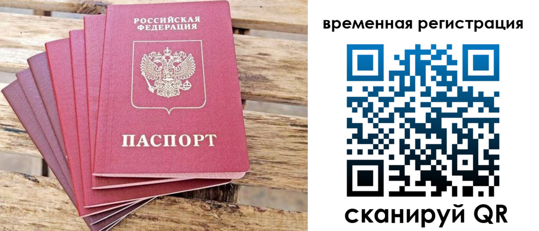 купить прописку в Кодинске