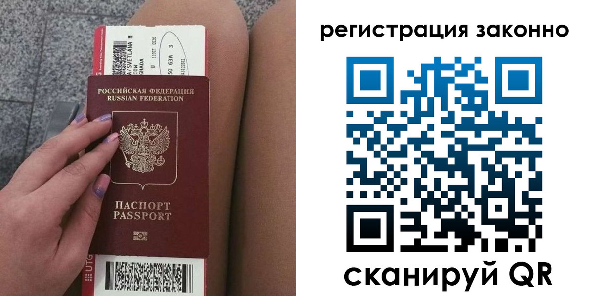 прописка в квартире в Кодинске