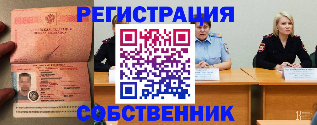 пропишу в квартире в Кодинске