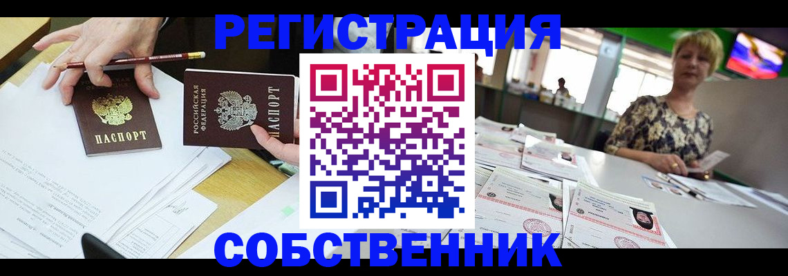 пропишу в квартире в Кодинске