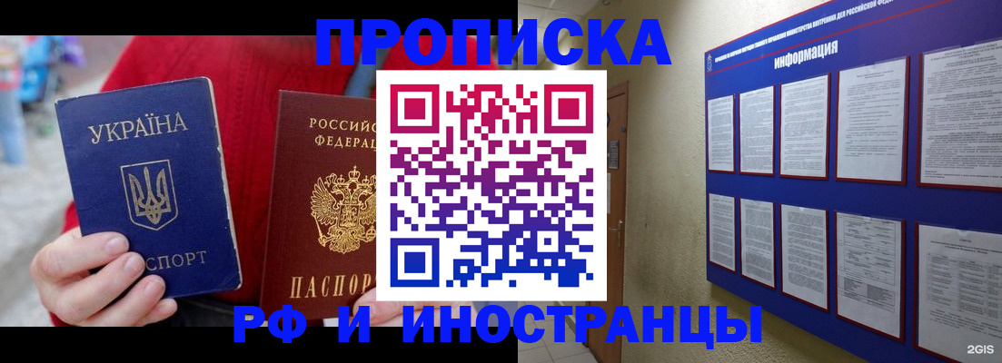 временная регистрация гарантия в Кодинске