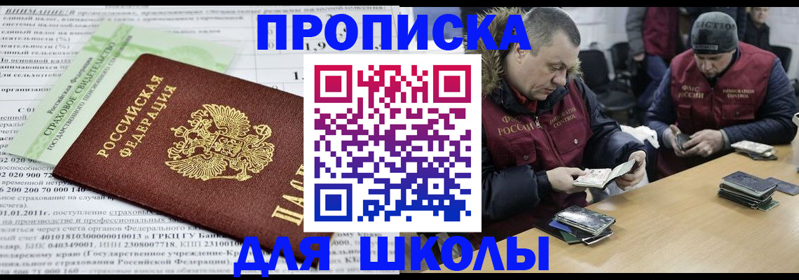 прописка штамп в Кодинске