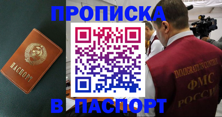 прописка иностранных граждан в Кодинске